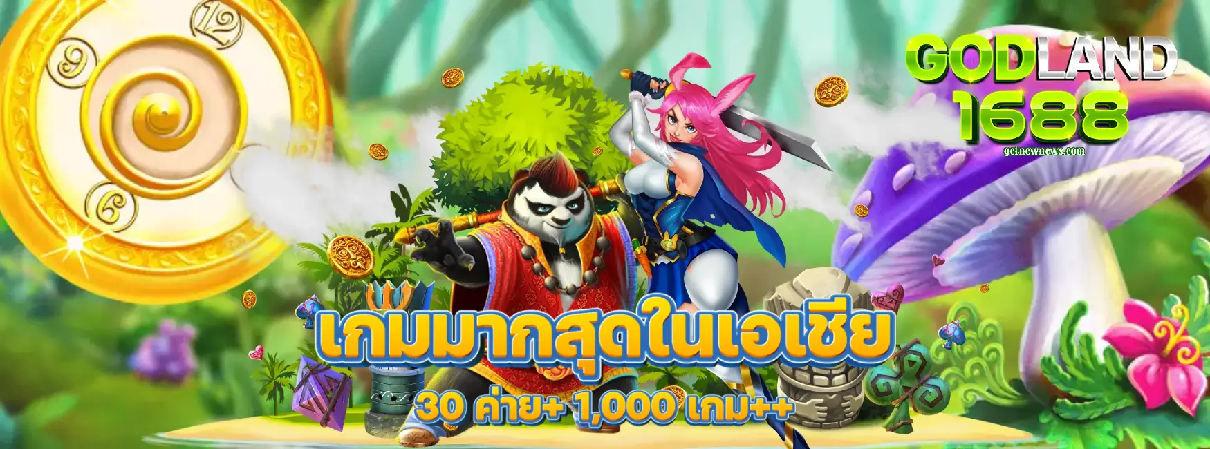 godland1688 เกมสล็อต