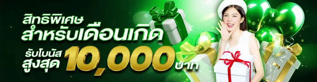 โปรโมชั่น-1